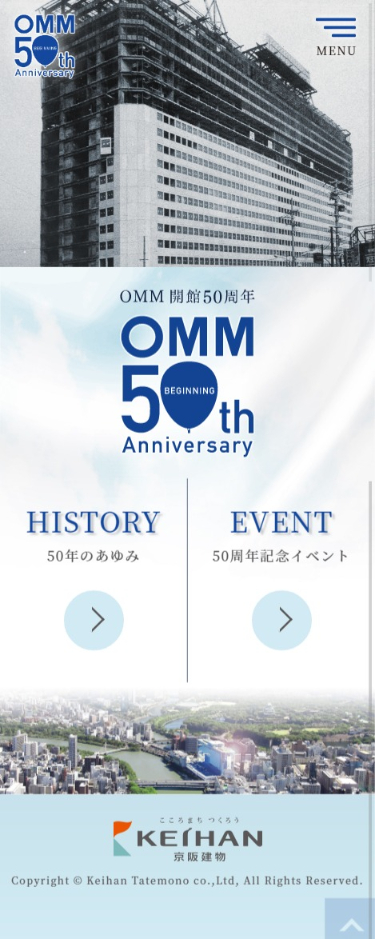 OMM開館50周年記念サイト_1